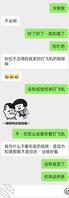 人妻要看打飞机，有没有