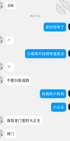 小妹妹的逼