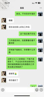 感觉离拿下妹妹越来越近了1