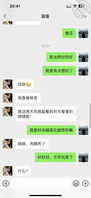 感觉离拿下妹妹越来越近了2