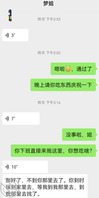 拿下气质姐指日可待