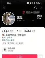 抖音百万网红 王晶 维密圈资源流出 0
