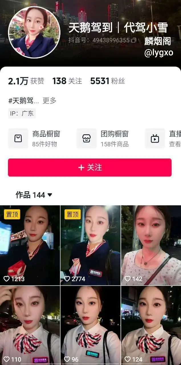 新鲜大瓜&middot;最近闹的热度很高的"天鹅代驾"事件