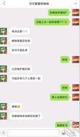 「原出售」我竟然对自己亲妹妹有想法100