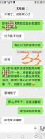 8.2 和丈母娘的接三天聊天1