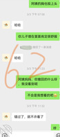 大曝光4:和河南乱伦妈妈的真实聊天记录1