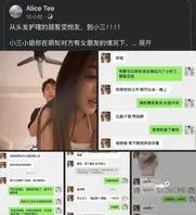 高颜值马来西亚女神被爆出知三当三，男方原配发现了这一切，愤怒如火山爆发0