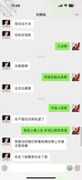 搞定丈母娘2