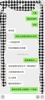 和姐姐的聊天记录