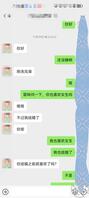 和姐姐的聊天记录1