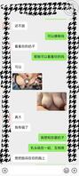 和姐姐的聊天记录2