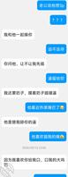 喜欢看老婆和别人聊骚1