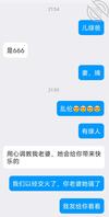 喜欢看老婆和别人聊骚