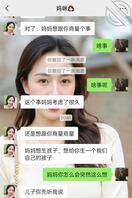 妈妈 母子 生孩子 选择2