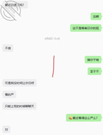 【原创】河南安阳，别人家的自行车要站起来蹬6，再约少妇A2