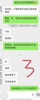 干了妈妈之后经常在微信聊骚和偷偷约会2