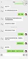 用小号和女儿聊天，她也想操逼了