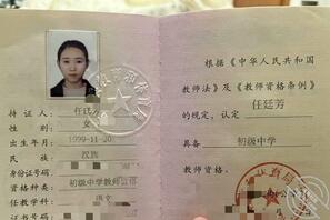 实名无码曝光1
