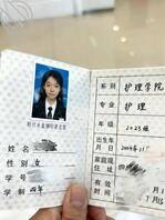 有没有玩交换的，04年在读卫校的表妹1