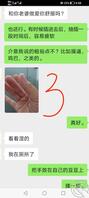 呼和浩特，淫妻思想越来越严重（5）1