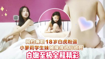 白虎小姐姐