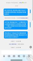 和骚表姐的聊天记录后续来了 视频做爱之后觉得道行不够给她找有经验的严主