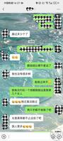 北京媚黑女 中国牛排  免费上2