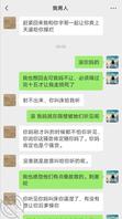 来自继女的聊天记录2