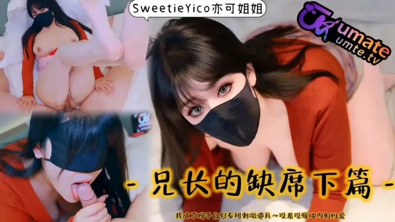 兄长的缺席（下篇）