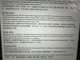 当医生的亲姐姐帮我割包皮19  连续二十天射精质量论文2