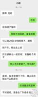 兄弟突然发消息过来投奔我2