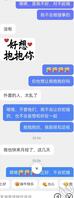 跟表姑进展6（开始网络做爱了）2