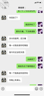 【偷拍+聊天记录】网红直播间裙底 女主播现场直播裙底曝光1