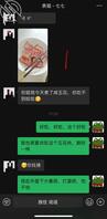 (4) 最近表姐有点敷衍,一直避开性话题,聊天记录0