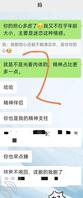 26——前些天的聊天1