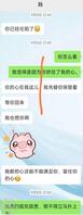 26&mdash;&mdash;前些天的聊天