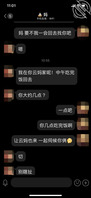 【凡夫原创】京韵骚妈第42集-五一 发情的骚妈