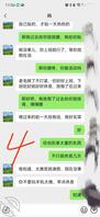 微大号和妈妈聊天记录