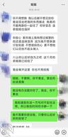 [原创内容]11.强奸亲姐姐后，姐姐不再搭理我之电话不接信息不回。1