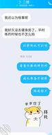 【二嫂 六】和嫂子要了一天的照片一直不理我准备睡了突然发来一堆照片惊喜啊1