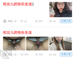 和女儿的快乐生活2