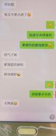 偷看老婆手机没想到老婆被他同事撩了1
