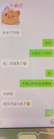 偷看老婆手机没想到老婆被他同事撩了
