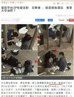 香港屋苑平台惊爆3P野战，真实偷拍画面让人硬到不行！夜晚寂静0