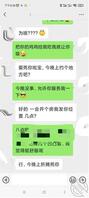 偷看我姐的聊天记录，实锤我姐出轨了（5）2