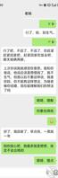 与后妈坦白之后2