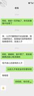 与后妈坦白之后