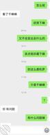 不出意外的话跟小姨子之前就只能这样放弃了1