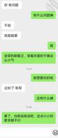 不出意外的话跟小姨子之前就只能这样放弃了2