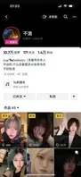 网传抖音小网红 不澈 私密视频，绿帽姐看着有点酷，但人不可貌相，私下也是很反差 1